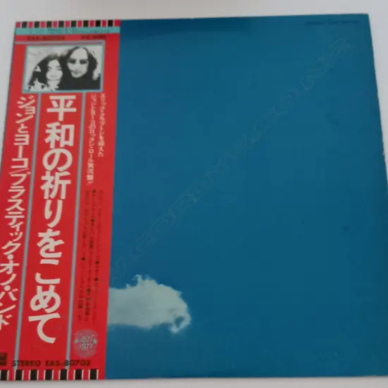 The Plastic Ono Band, Live Peace In Toronto 1969